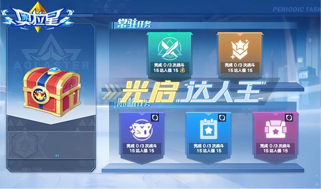《奥拉星》2024元旦版新版本重磅来袭！新年费，新玩法，新旅程！