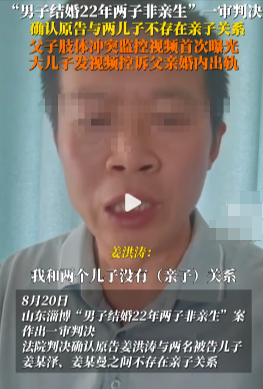 偷鸡不成蚀把米！非亲生大儿子反控父亲出轨，自己却被扒光黑历史