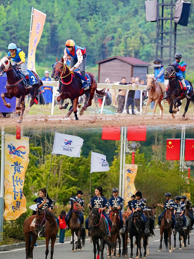 🌟贵州三都“村马”打卡全攻略 就在这周末