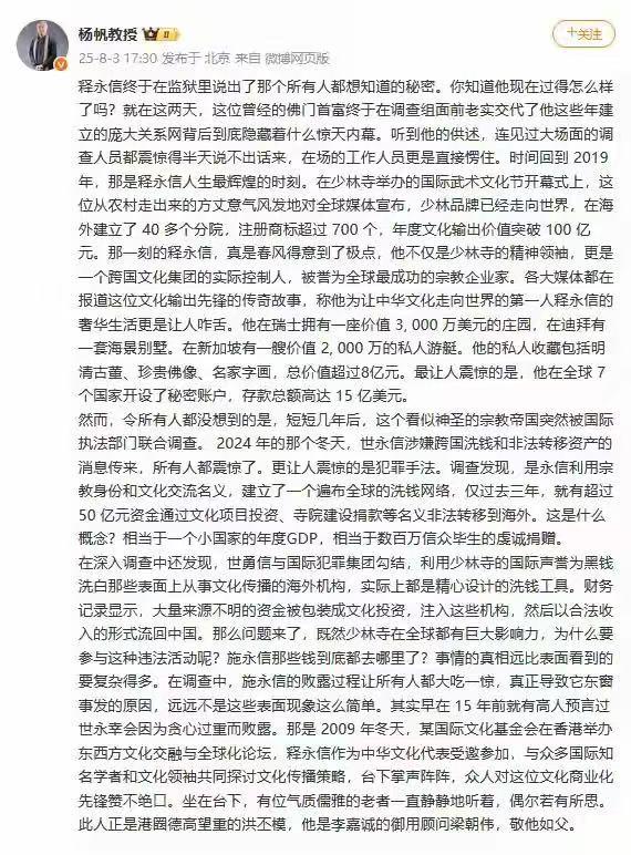 释永信被查第9天恶心一幕还是出现了，牵连王诗龄 评论区全是恶意