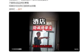 隐私视频公开售卖，酒店偷拍没人管？几个方法识别针孔摄像头图片