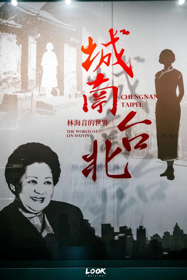 北京隐藏的神秘故居 · 免费开放