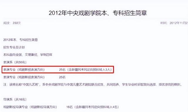 拔萝卜出泥！学历还没查清，闫学晶再迎噩耗	，多位大V锤她恐坐牢