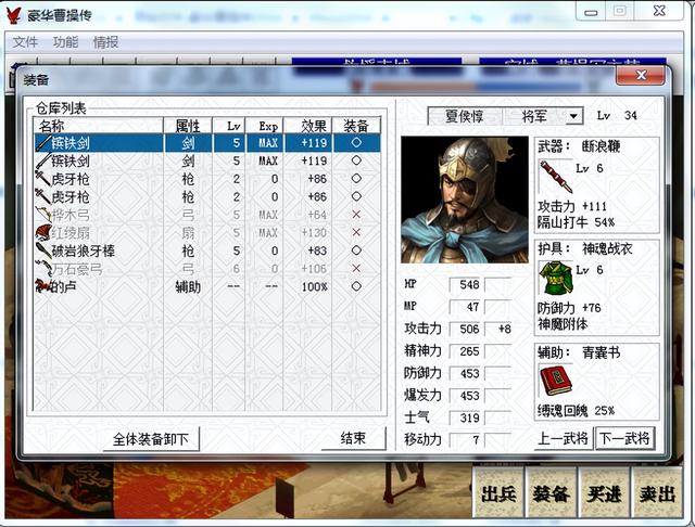 战棋三国都有哪些？