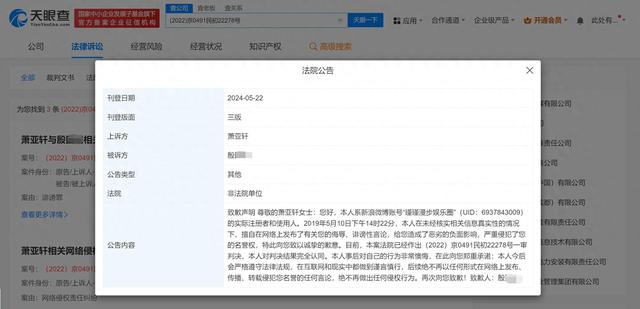 色字头上一把刀，“管不住下半身”的萧亚轩，终究走到了这一步！