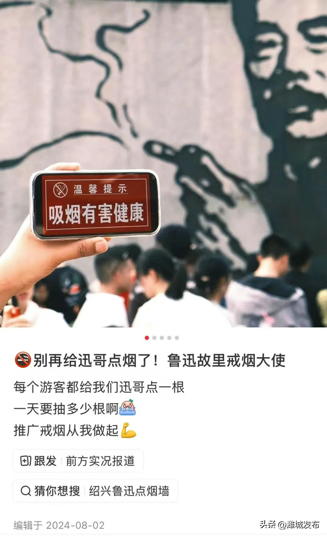 “鲁迅夹烟”，该“灭”吗？