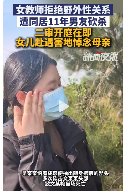 50岁女子拒绝在野外发生关系被杀，浑身赤裸	，二审后家属称：凶手吃得白胖，好像什么事都没发生过