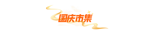 国庆中秋游，黄鹤楼开启超长待机模式