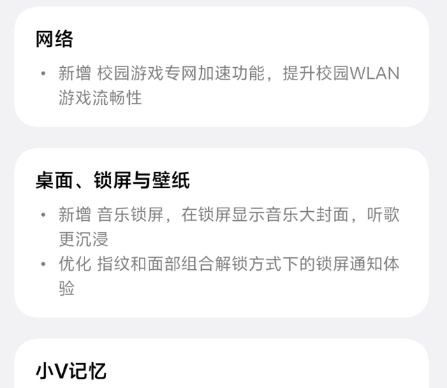 2.09GB! OriginOS6多版本推送，新增实用功能，老机型可惜淘汰