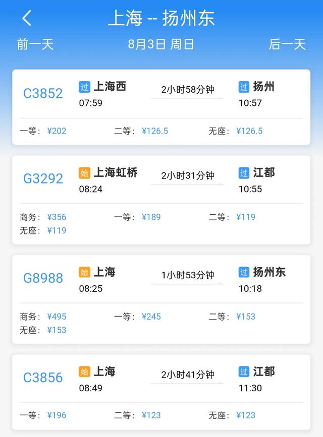8月，扬州这些景区免费开放！“苏超”第八轮主场城市又双叒“宠客”啦