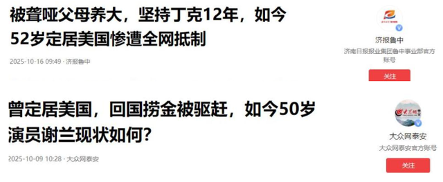 吃里扒外！定居美国13年，回国捞金惨遭“驱逐”，52岁活成了笑话