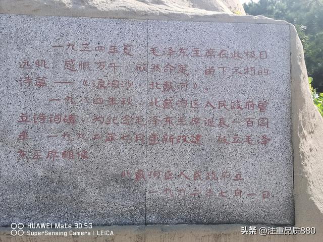 惊喜发现，原来伟人一首耳熟能详的诗词竟是在这里作成的