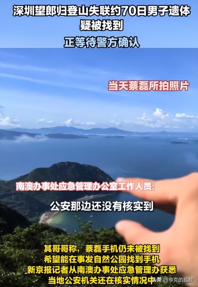 27岁蔡磊已找到！曝现场惨不忍睹，尸体身首分离，哥哥发声引争议