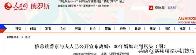 普京绯闻女友：身材性感，传闻她生了3孩子，至今没公开孩子生父