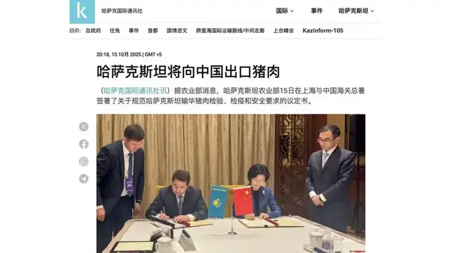 中哈猪肉贸易的达成有何意义