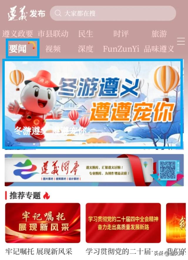 冬游遵义，遵遵宠你！文末有福利，快来抽奖→