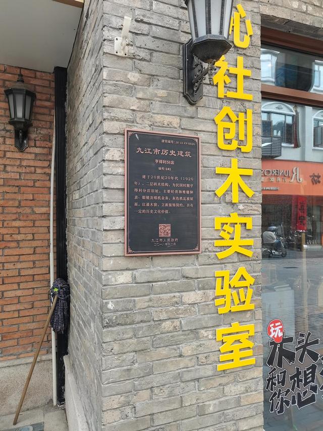 偷得浮生半日游九江