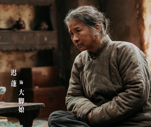 博主点评《生万物》角色“大脚娘”