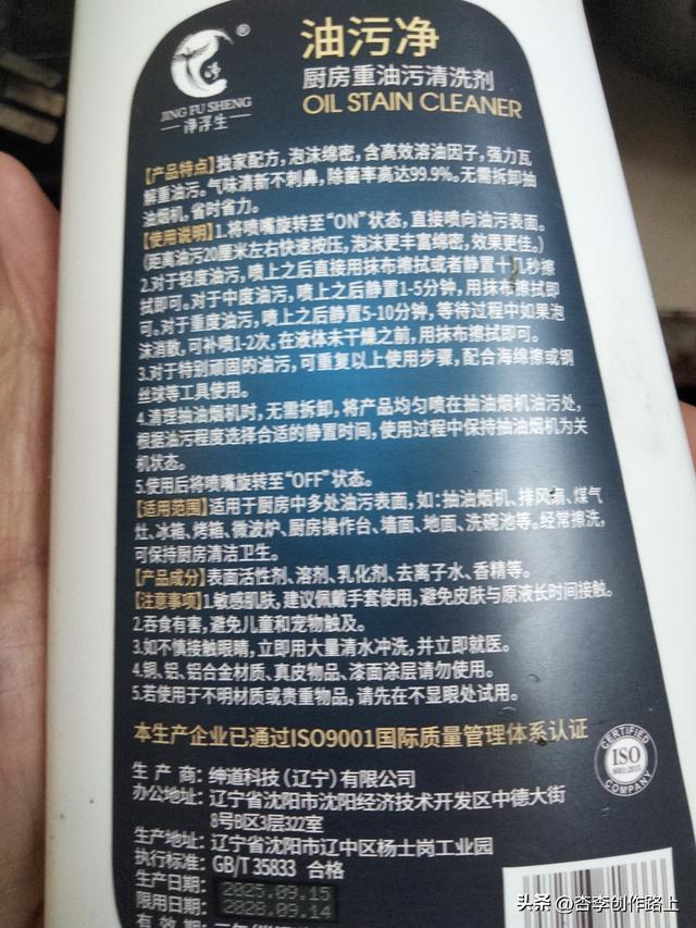 分享一下今天拿着刚网购回来的去污净在清洗电饼铛时所想所悟