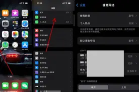 苹果手机双卡号码怎么切换？最全攻略在这里图片