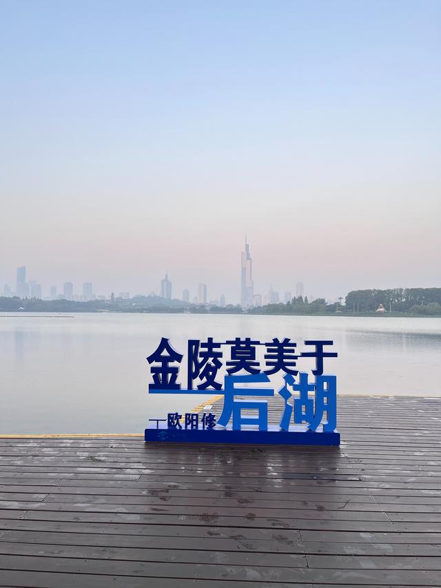 晨观玄武湖