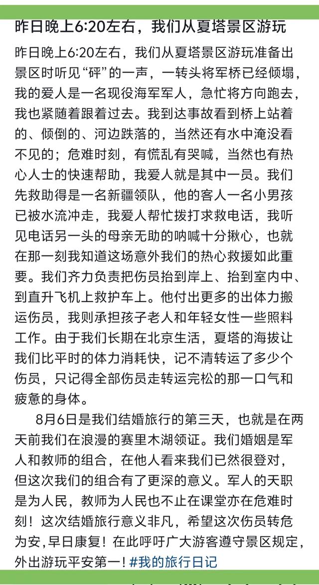 新疆一网红吊桥断裂,5人遇难,24人受伤!亲历者讲述惊心一幕