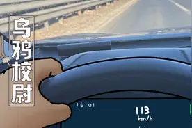 两次差点原地抛锚，乙醇汽油是坑货？乌鸦“尔滨”自驾游记（下）图片