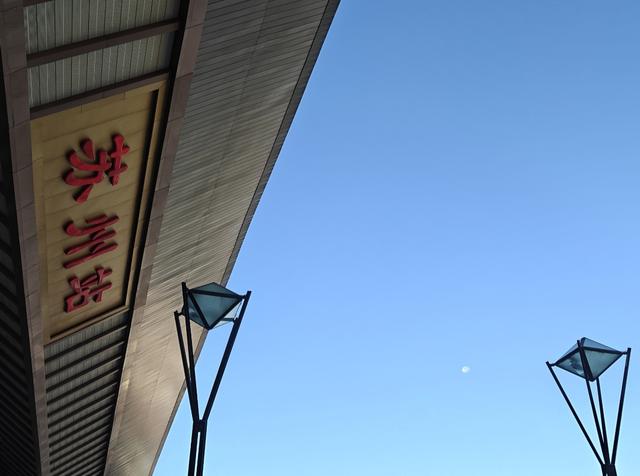 上海行