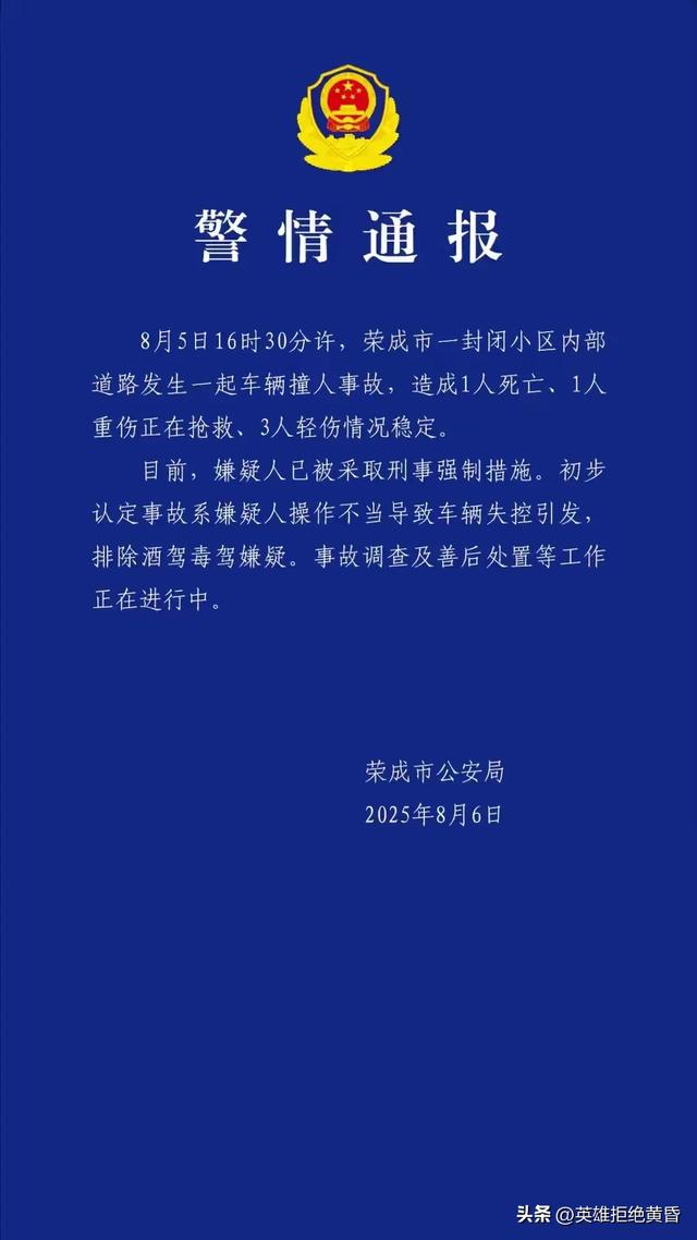 全家带孩子毕业旅游2死3伤 父亲发声