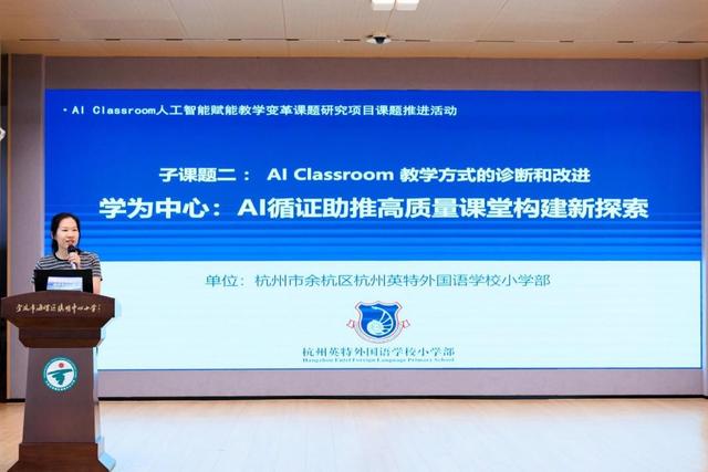 AI赋能 携手迈向教研“数智化”新阶段课题推进活动呈现课堂新样态