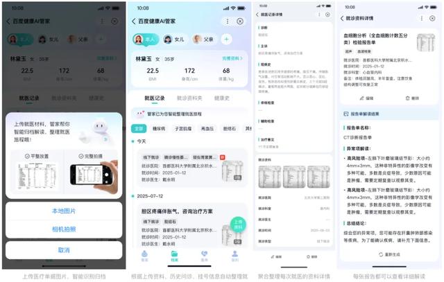 刚刚，百度健康推出7x24小时「能聊、有料、会管」AI管家