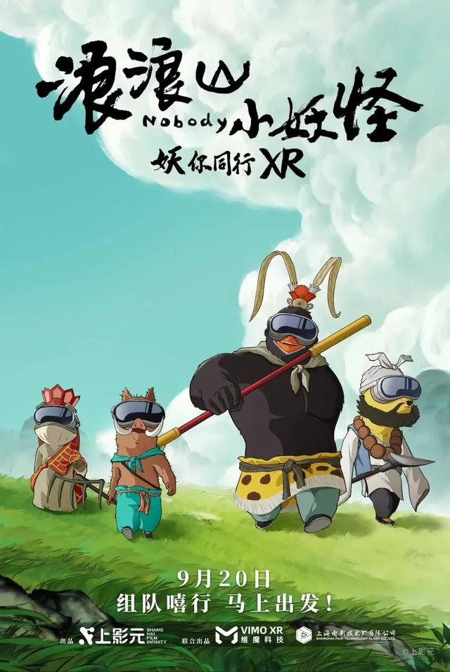 798超维视界试点启动、VR电影“龙标”放映季开启、产业联盟成立