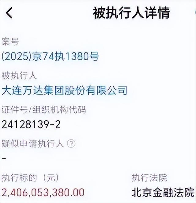 再难翻身？刚还完6000亿外债，71岁的王健林又迎来大麻烦