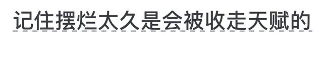 最令你醍醐灌顶的一句话是什么？网友的分享让人大彻大悟！