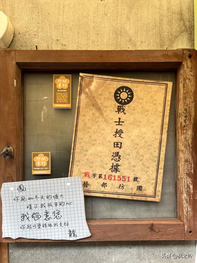 台湾游记：台中眷村风情