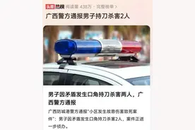 突发！防城港持刀杀2人原因曝光：夫妻乱停车被锁 先动刀惹怒保安图片