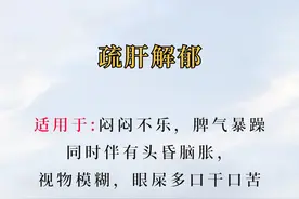牛黄解毒片的5种神奇搭配，便宜好用，效果翻倍！图片