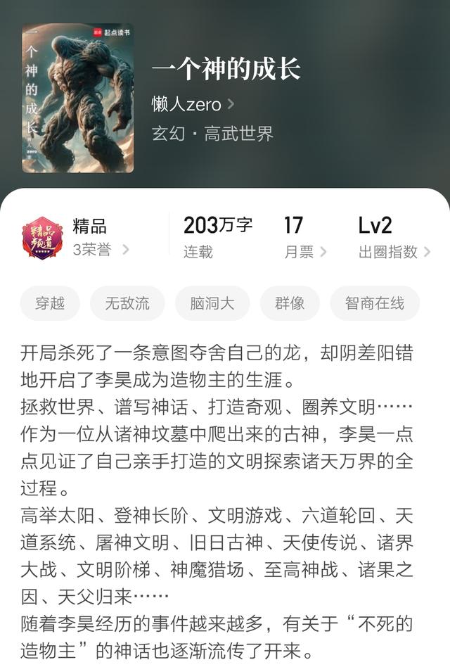 2025第9周：谁让他修仙的、歌土跟我有什么关系等25本小说完结了