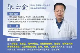 精神分裂、抑郁症、焦虑症，推荐一个中成药图片
