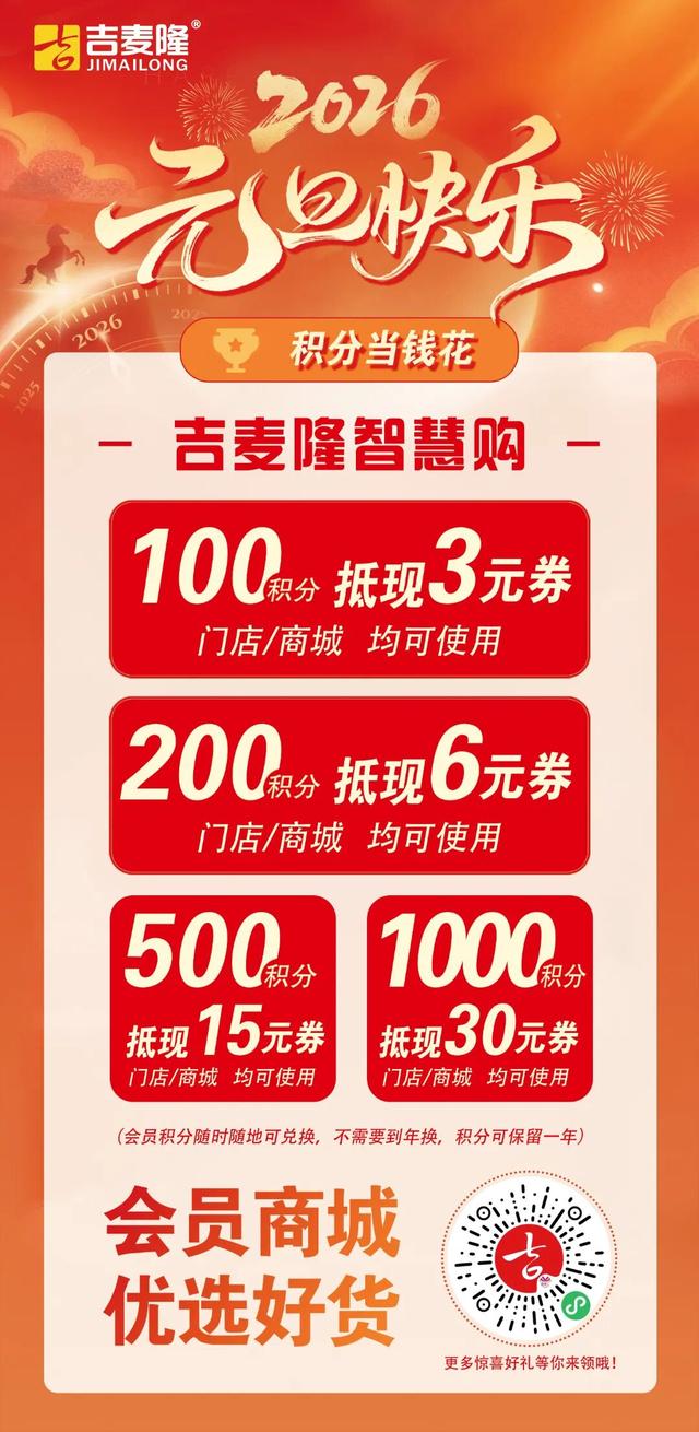 元旦江阴商家打折全攻略！