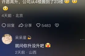 笑喷！为什么雍和宫不能随便许愿？网友：有一种不顾死活的灵图片