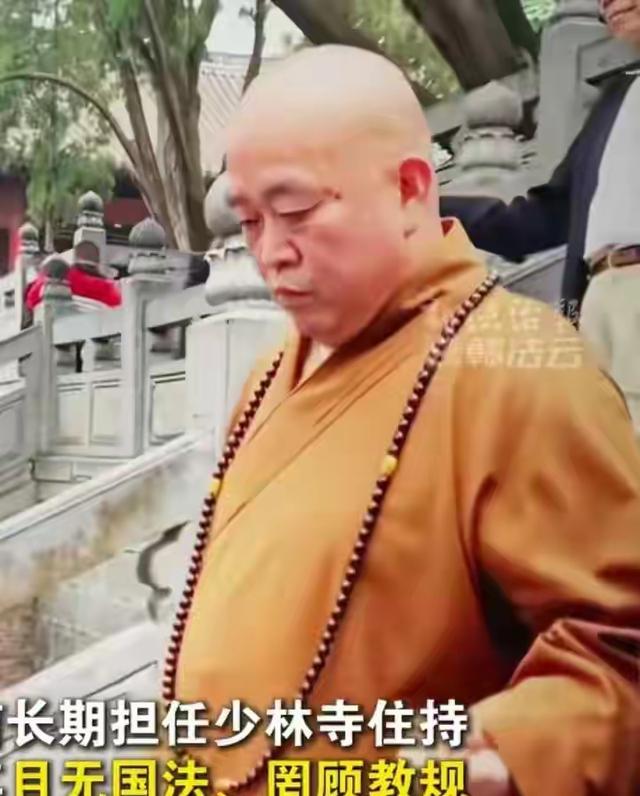 对释永信的通报终于出来了！结局令人拍案称快