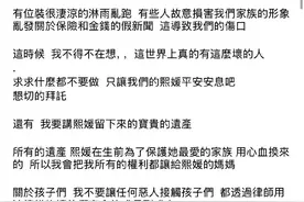 具俊晔发长文悼念，称将把大S遗产留给徐妈图片