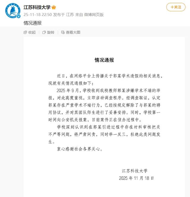 媒体:高校审核机制不能轻易失守