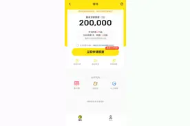 瞄准2亿多年轻人？闲鱼低调上线“借钱”业务图片