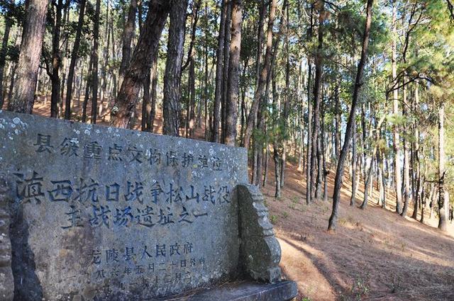 从北京自驾到云南 感受抗战之九：龙陵与松山