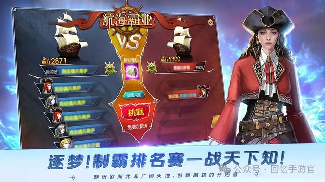 《航海霸业》新手入门必看，游戏超详细攻略，内附2024最新兑换码