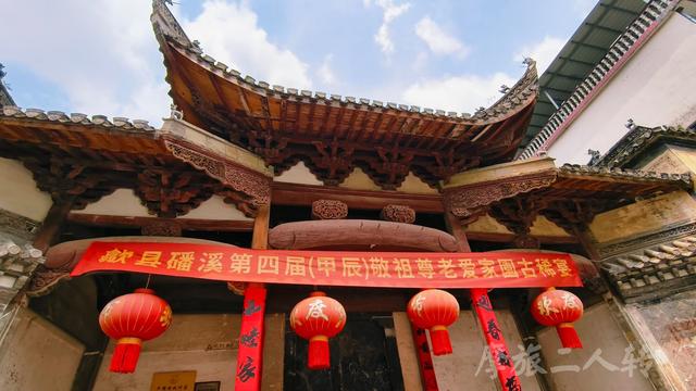 皖浙摩旅二人转——磻溪村篇
