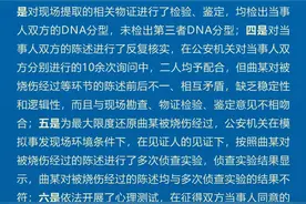 女子称被丈夫泼酒点燃后烧伤，四川越西警方：未发现证据证明系其丈夫所为，不予立案图片