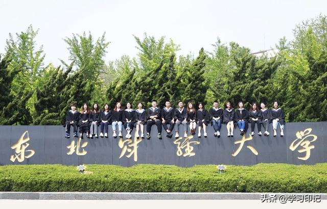 600分降到570分！这所财经强校为啥不香了？关键在3点